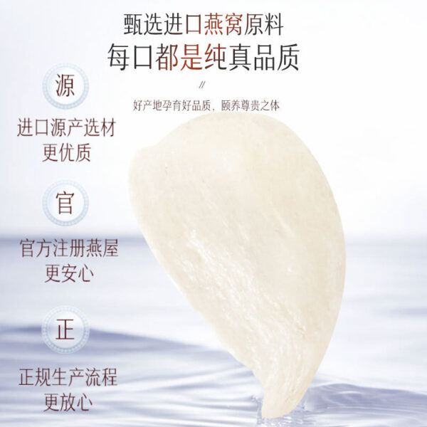 Fudonghai Rock Sugar Instant Bird's Nest 450g Holiday High-end Gifts Female Maternal Nutrition Products Nourishing Meal Replacement - Image 4