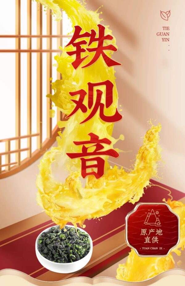 Zhongmin Hongtai New Tea Manufacturer Self-operated Genuine Alpine 1736 Anxi Luxiang Anxi Tieguanyin Tea 500g - Image 6