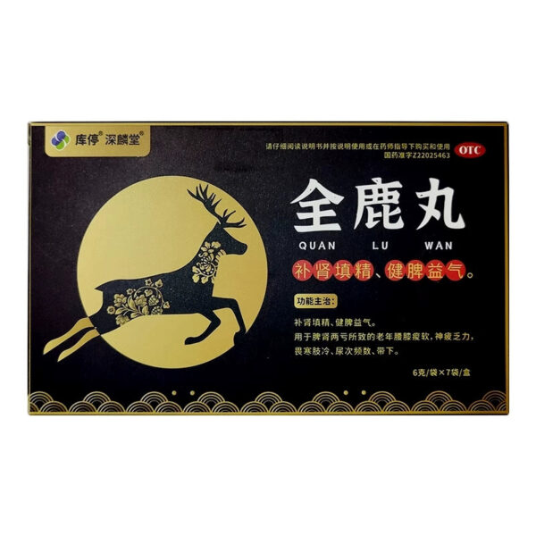 Shenlintang Quanlu Pills nourish the kidney, fill in essence, strengthen the spleen, nourish qi, spleen and kidney two deficits, fear of cold limbs, frequent urination, urgent urination, weak waist and knee - Image 3