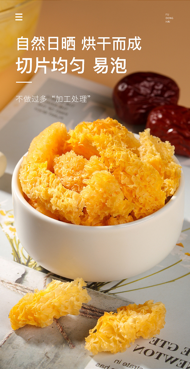 云耳200克详情页_07.jpg