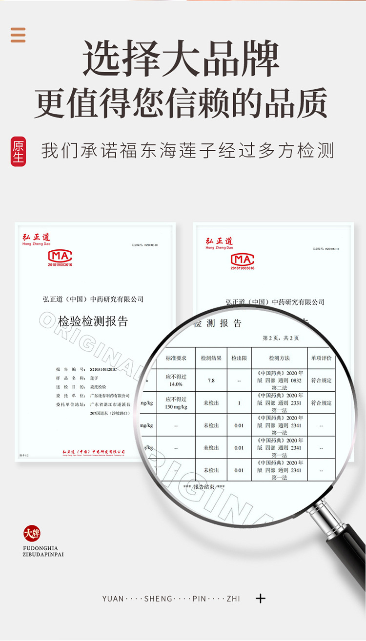 莲子400克_09.jpg