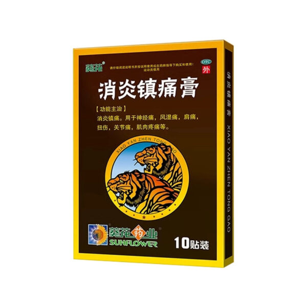 Sunflower anti-inflammatory and analgesic cream 10 stickers anti-inflammatory and pain-relieving neuralgia rheumatism shoulder pain sprained joint muscle pain plaster - Image 7