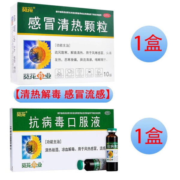 Sunflower Cold Qingre Granules to relieve dry throat, runny nose, wind cold, headache, fever, cough medicine, cold medicine granules - Image 13