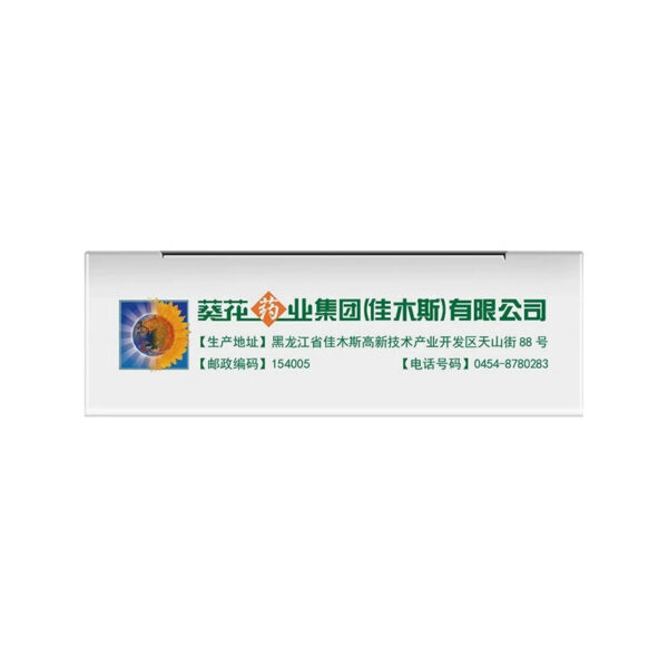 [Sunflower] Gengnian An Tablets 0.3g * 48 pieces/box - Image 3