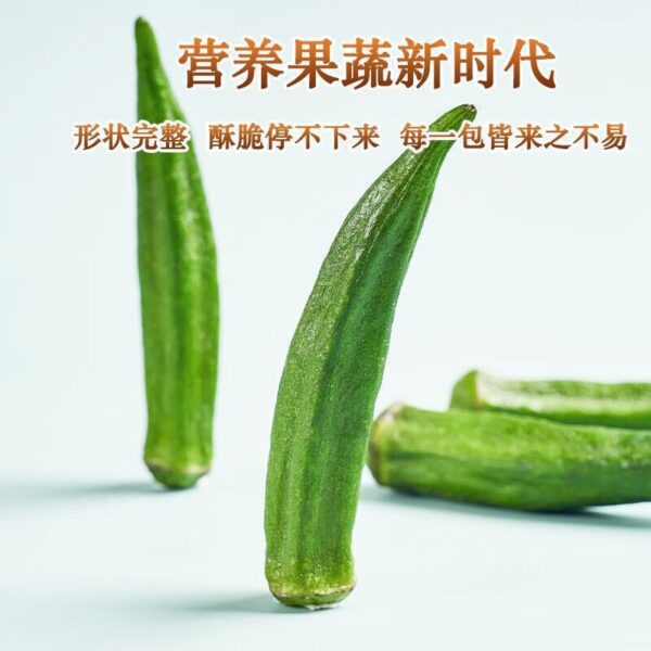 Dried Okra Instant Vegetables Fruits and Vegetables Crispy Freeze-Dried Non-Fried Children's Snacks Dried Fruits Dried Fruits Mixed Pack (1 - Image 3