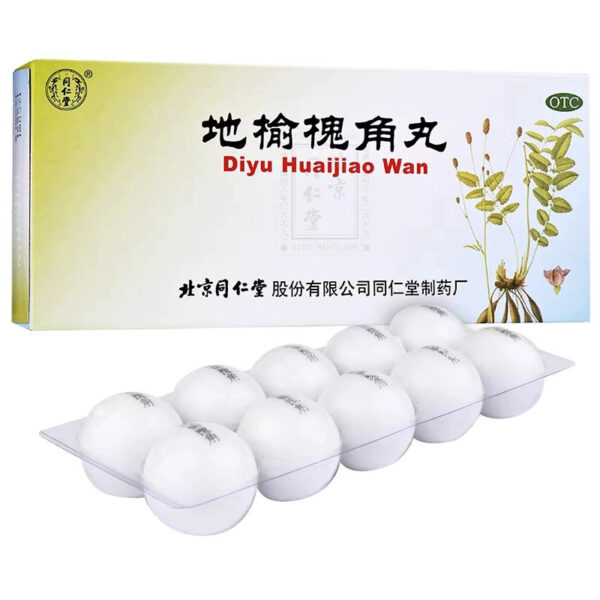 Beijing Tong Ren Tang Diyu Huaijiao Pills 10 pills to clear wind, cool blood, laxative heat and moisturize dryness, anal swelling and pain, damp heat, constipation, hemorrhoids - Image 6