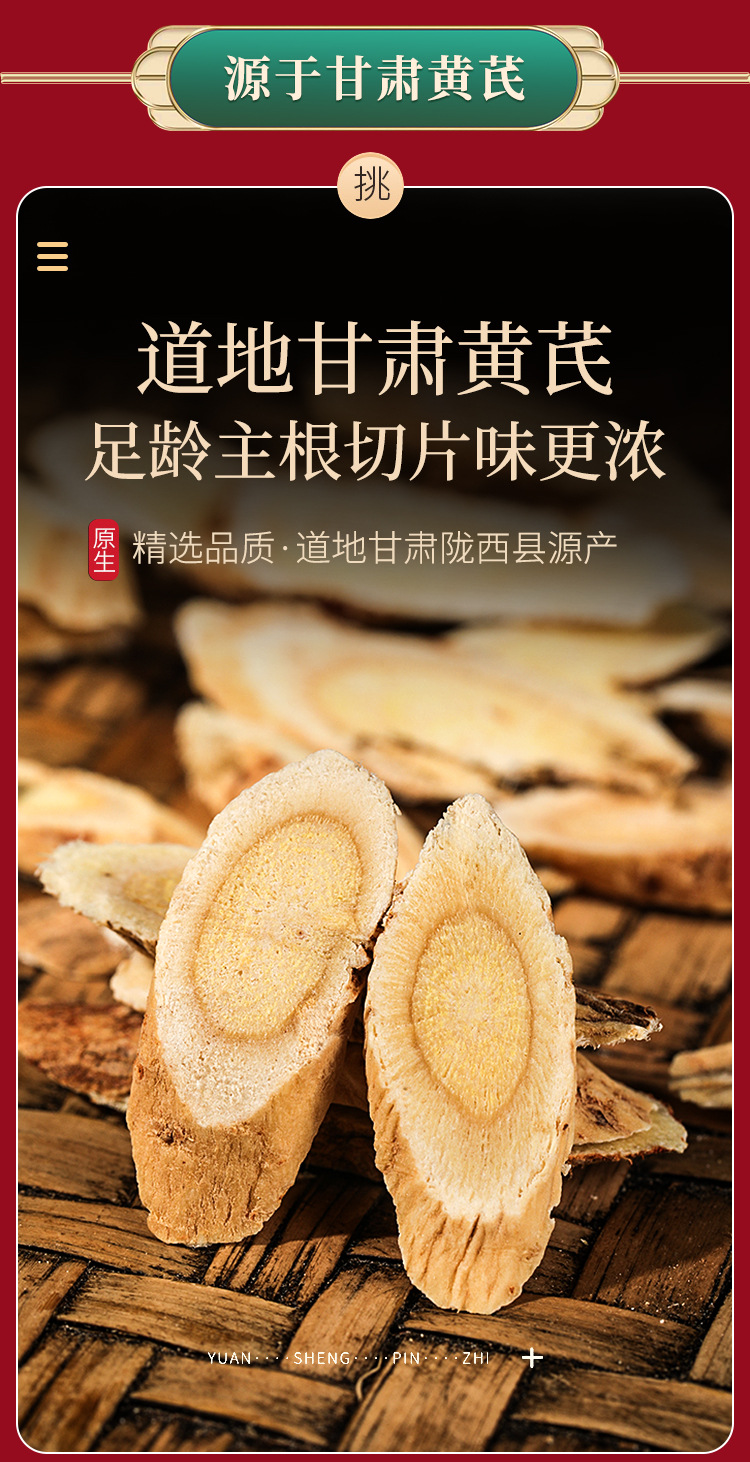 福礼礼盒（西洋参黄芪枸杞）页面_15.jpg