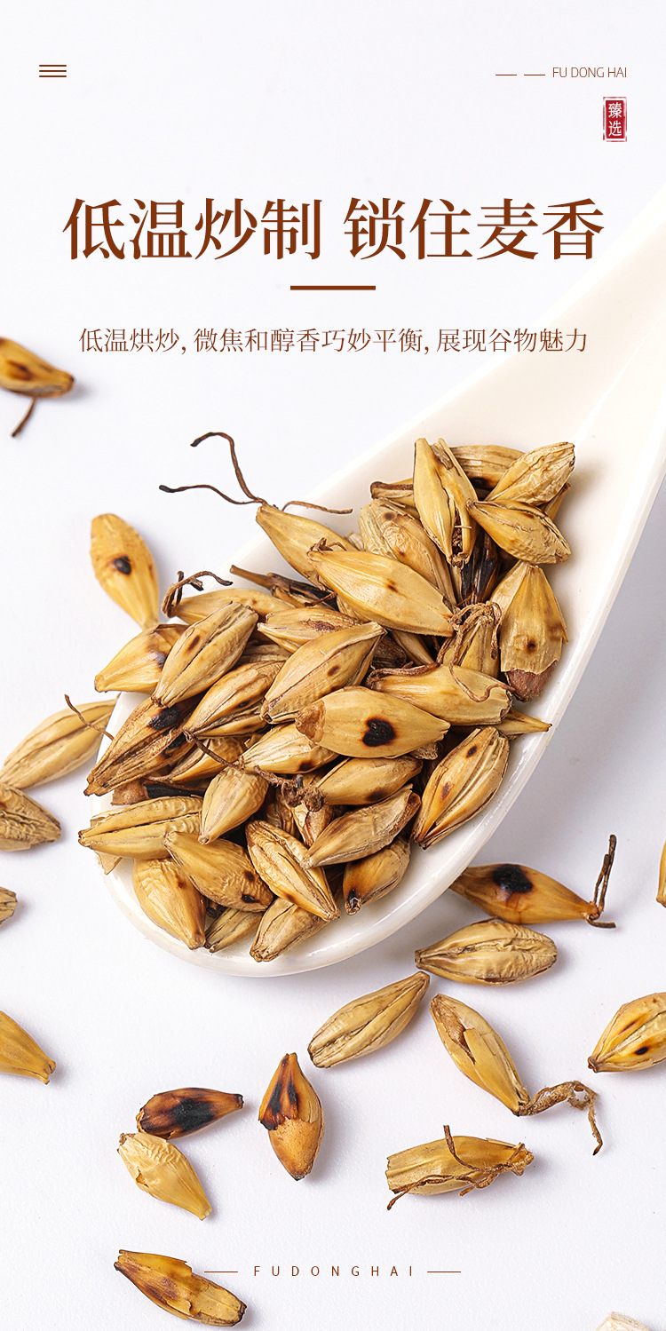 【详情页】炒麦芽500克袋FDH01010643_05