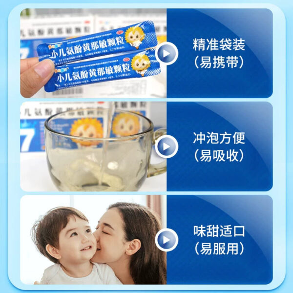 Little Sunflower Children's Paracetamol Huangnamin Granules 2g * 10 bags Children's cold, stuffy nose, sore throat, runny nose Children R - Image 4