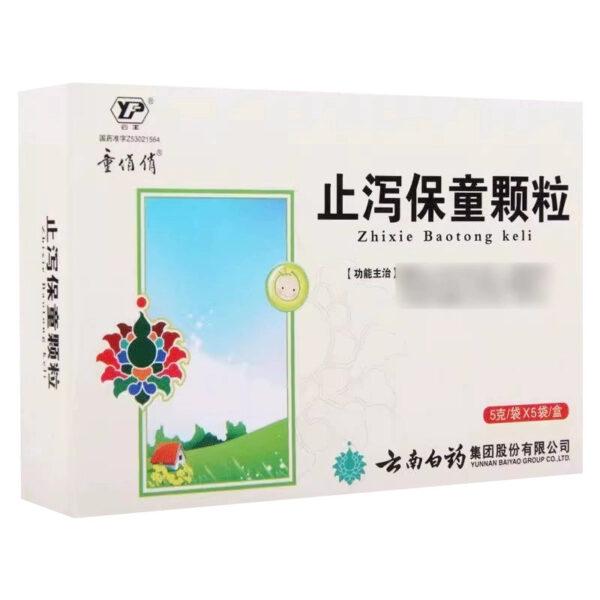 [Yunfeng] Anti-diarrhea ******* Granules 5g * 5 bags/box - Image 2