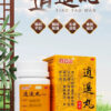 Baiyun Mountain Xiaoyao Pills Women's Water Pills Soothe the Liver, Invigorate the Spleen, Nourish Blood, Regulate Menstruation, Chest and Flank Tension and Pain Xiaoyao Pills Official Flagship Store - Image 6