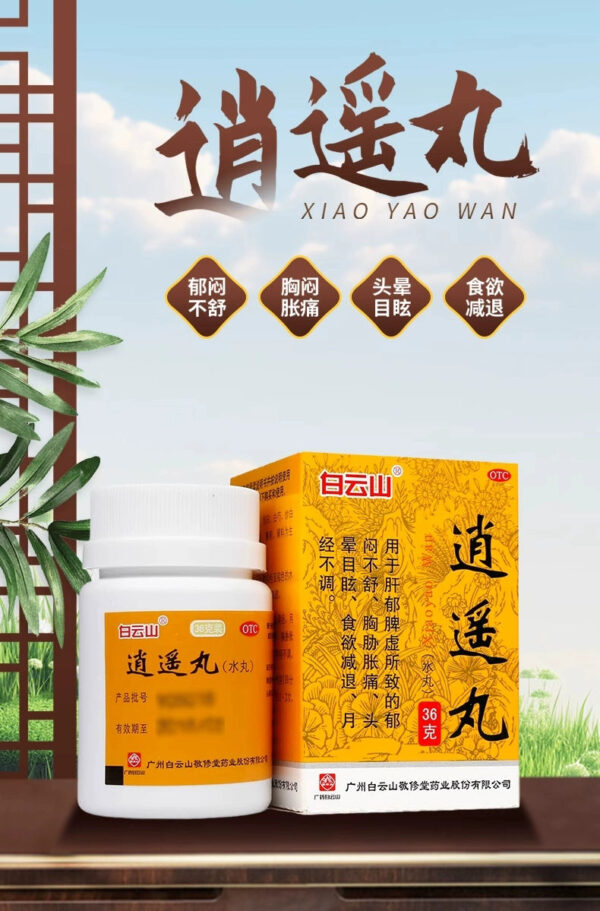 Baiyun Mountain Xiaoyao Pills Women's Water Pills Soothe the Liver, Invigorate the Spleen, Nourish Blood, Regulate Menstruation, Chest and Flank Tension and Pain Xiaoyao Pills Official Flagship Store - Image 6