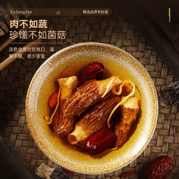 Fudonghai morels 50g/box, Yunnan large wild mushrooms dry goods soup materials tonic wholesale distribution - Image 5
