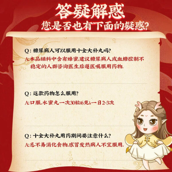 Beijing Tong Ren Tang Shiquan Dabu Pills Genuine Girls Qi and Blood Conditioning Qi and Blood Insufficiency Qi and Blood Conditioning - Image 4