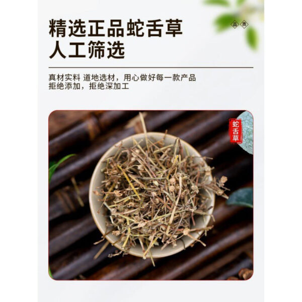 Baihua Snake Tongue Grass Half-branch Lotus White Flower Snake Grass Tea Bag Fresh Drying Half-branch Lotus New Goods Real Materials - Image 2