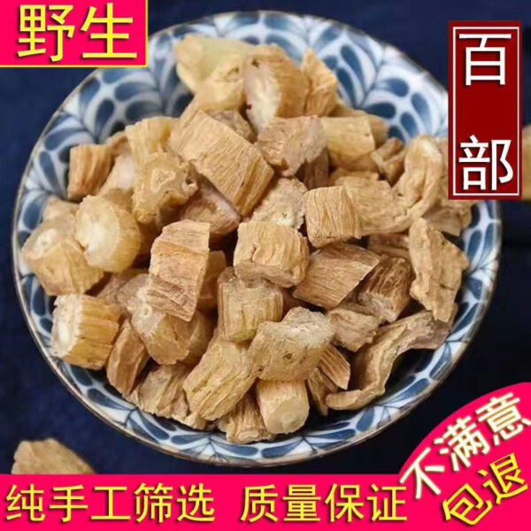 Baibu Chinese herbal medicine 500g Dabie Mountain wild new goods Baibu root Baibu grass free shipping