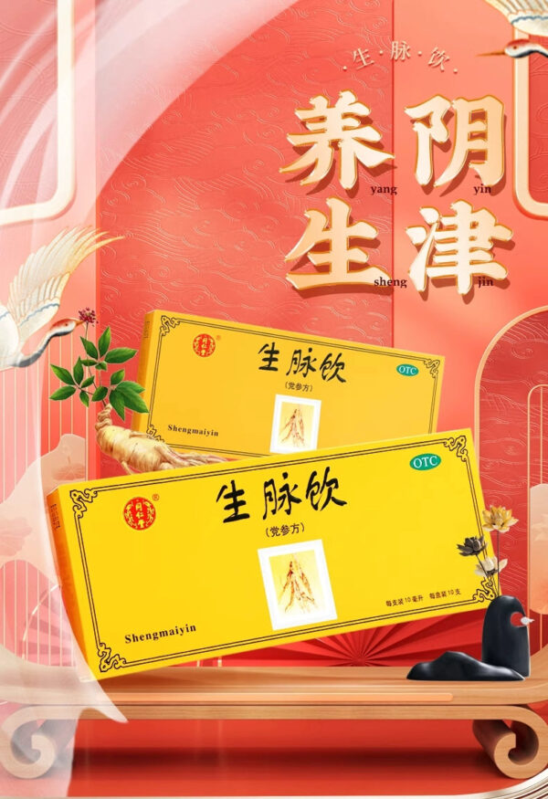 Beijing Tong Ren Tang Shengmai Drink (Dangshen Fang) Dangshen Oral Liquid Official Flagship Store - Image 6