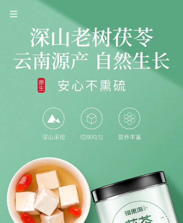 Fudonghai Poria 300g, Yunnan Poria Astragalus Codonopsis Soup Materials Ingredients Health Tea Recruitment Agent - Image 6
