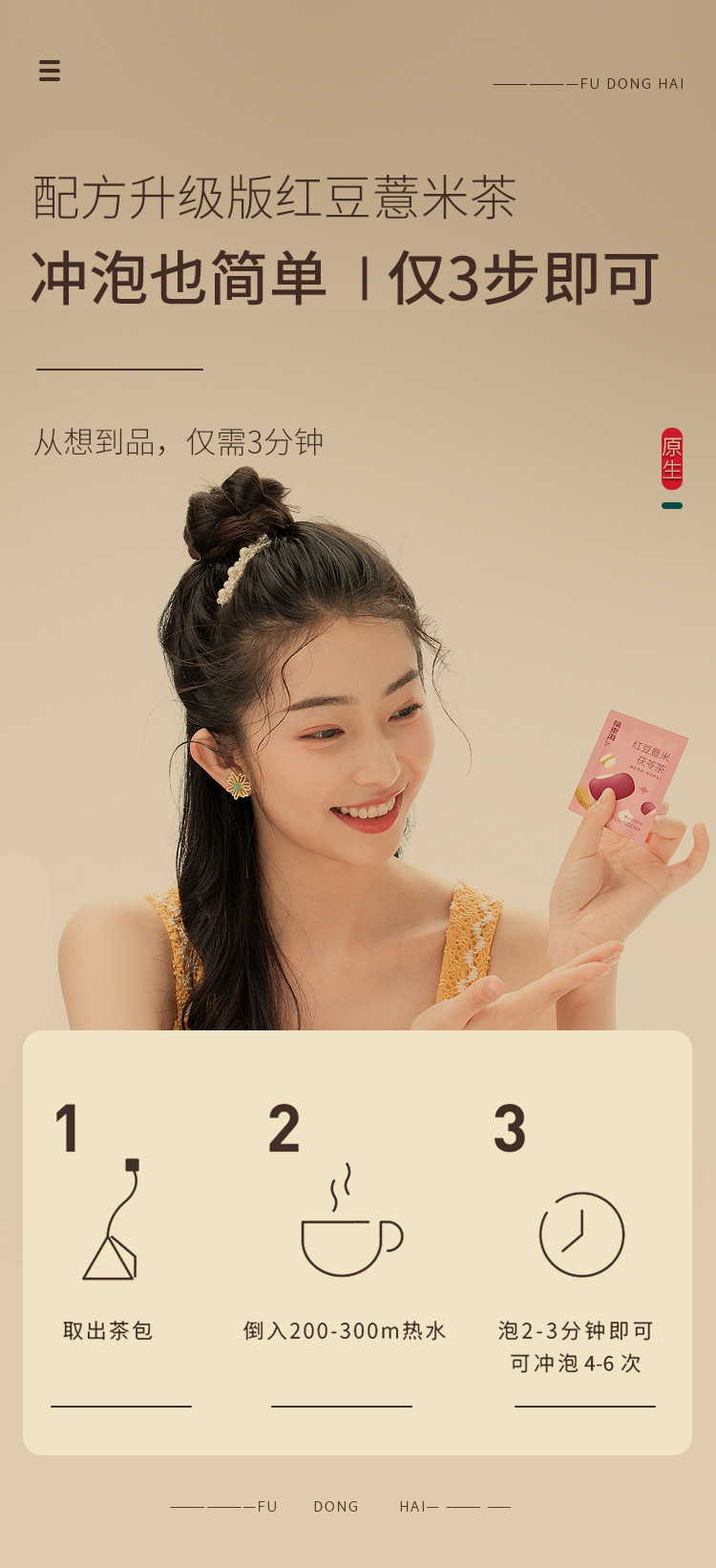 红豆薏米茶200克详情页_16.jpg