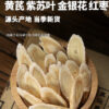 Astragalus perilla leaves Honeysuckle red dates The effect of genuine Chinese medicinal materials Boiling water Dry perilla leaves Huangshi Astragalus Wholesale - Image 6