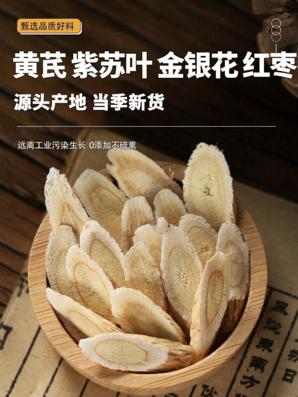 Astragalus perilla leaves Honeysuckle red dates The effect of genuine Chinese medicinal materials Boiling water Dry perilla leaves Huangshi Astragalus Wholesale - Image 6