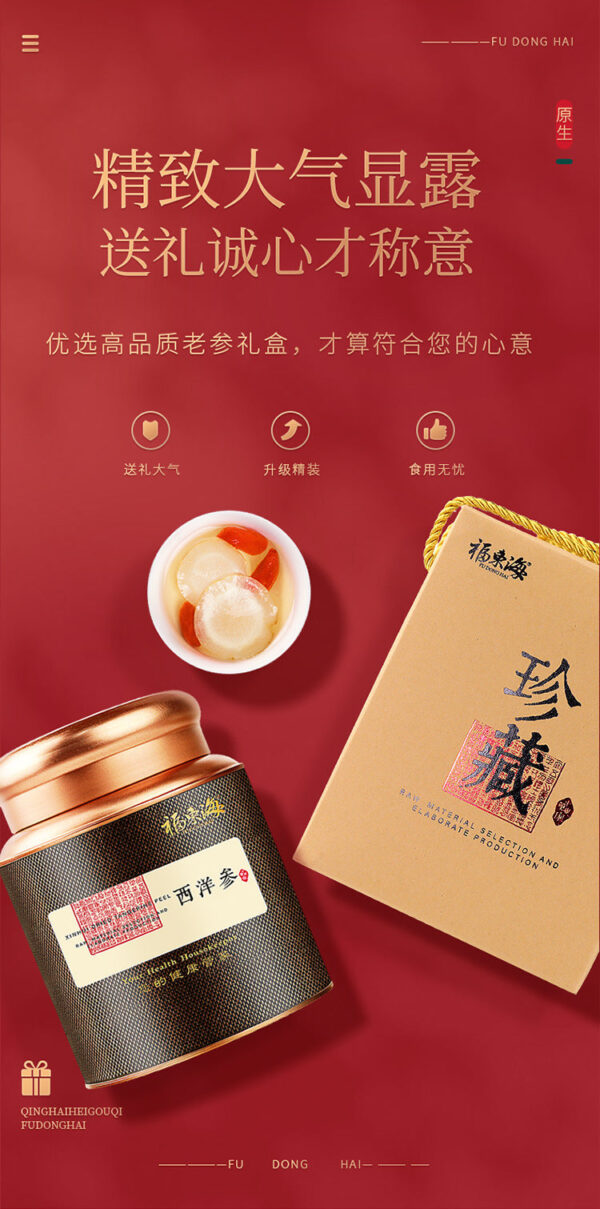 Fudonghai American ginseng 200g, wholesale Jilin American ginseng slices Changbai Mountain source sliced large gift box gift - Image 6
