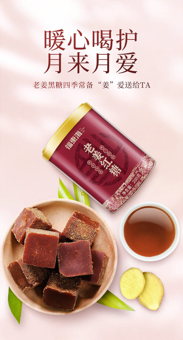 Fudonghai old ginger brown sugar 200g female menstrual aunt ginger flavored brown sugar cube sugar water wholesale tea brewing and distribution - Image 6