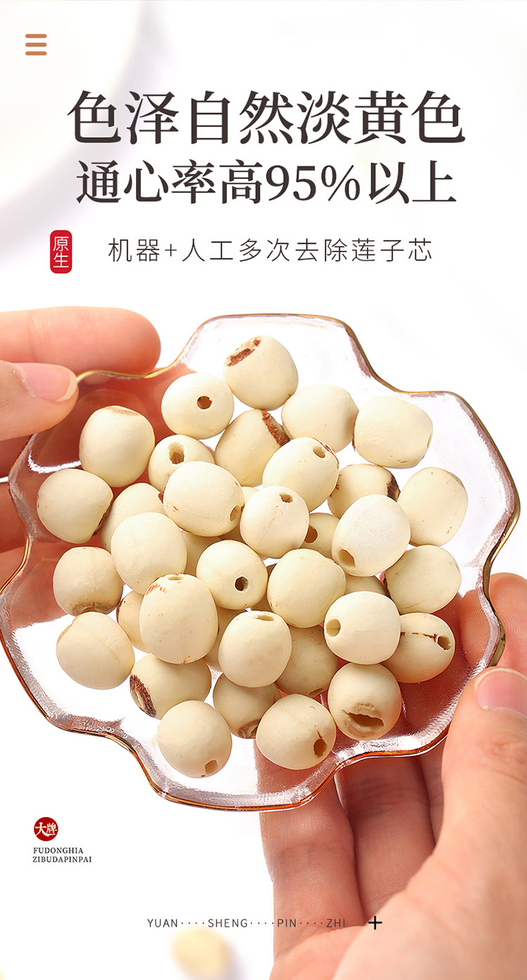 莲子400克_08.jpg