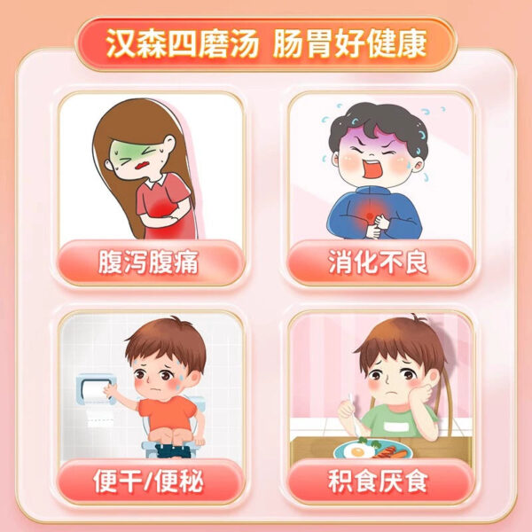 Hansen Simo Decoction Oral Liquid Infants Adults Children Gastrointestinal dyspepsia Diarrhea Antidiarrheal Drug Constipation - Image 2