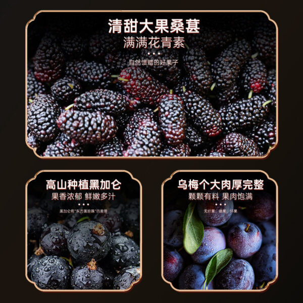 Fudonghai mulberry nine black tea 180g black wolfberry black currant black date ebony black sesame seed combination tea grain delivery - Image 4