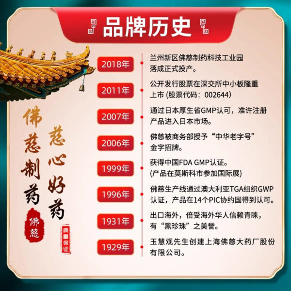 Foci Buzhong Yiqi Pills Concentrated Pills Official Flagship Store Genuine Damiwan Soup for Men and Women Qi Deficiency and Spleen - Image 4