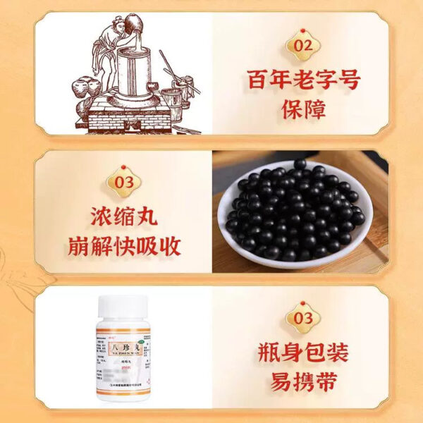 Foci Bazhen Pills Concentrated Pills 200 Pills Insufficient Qi and Blood Supplement Qi and Blood Women's Anemia Qi and Blood Double Supplement Blood - Image 3