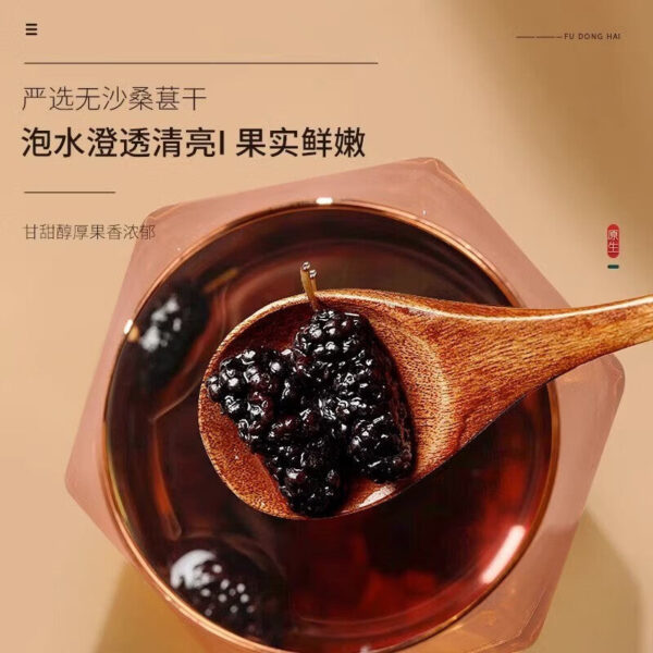 Fudonghai dried mulberries 250g canned clean sand-free mulberries, mulberries, dried mulberries soaked in water wholesale - Image 2