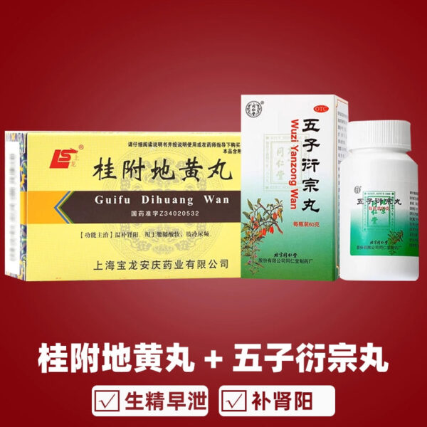 Beijing Tong Ren Tang Wuzi Yanzongzi Pills Kidney Deficiency Essence Deficiency Impotence Sterile Spermaturia Premature Ejaculation and Guyang Locking Essence Pills - Image 7