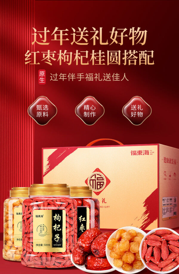 Fudonghai wolfberry 500g + red dates 400g + longan meat 500g gift box, Ningxia red wolfberry soup ingredients - Image 6