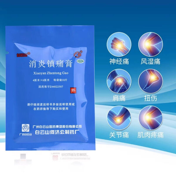 Baiyun Mountain Anti-inflammatory and Analgesic Cream Rheumatic Pain Periarthritis of the Shoulder Muscle Sore and Injury Anti-inflammatory and Analgesic Paste Sticker - Image 4