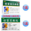 Sunflower Cold Qingre Granules to relieve dry throat, runny nose, wind cold, headache, fever, cough medicine, cold medicine granules - Image 9