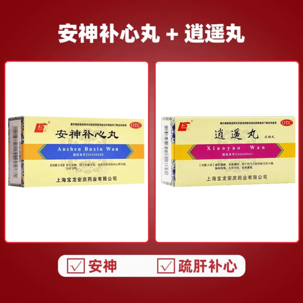 Shanglong Anshen Buxin Pills 200 pills to nourish the heart and calm the mind, lack of blood, empty fire, heart palpitations, insomnia, dizziness, tinnitus, dizziness - Image 9