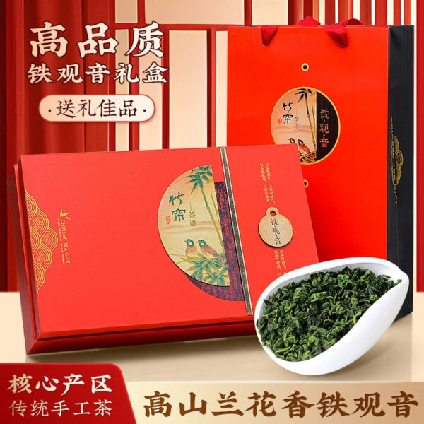 Premium Zhongmin Hongtai Luxiang Tieguanyin High-end Gift Box Gift Tea 250g Handmade Tea Orchid Fragrance New Year's Goods