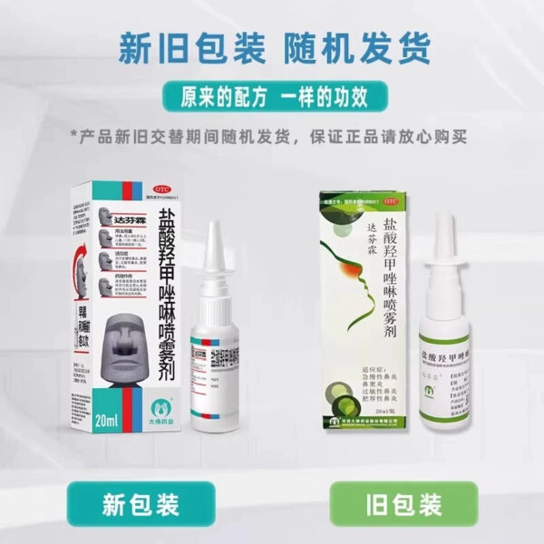 Dafenlin Hydrochloride Hydroxymethazoline Spray 10ml Allergic Rhinitis Sinusitis Acute and Chronic Rhinitis Spray - Image 2