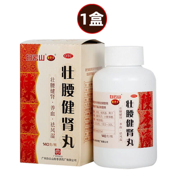 Genuine Baiyun Mountain Chen Liji Zhuang Yaojian Kidney Pills, Kidney Weakness, Low Back Pain, Kidney Deficiency, Muscle and Bone Pain, Urination and Kidney Deficiency - Image 7
