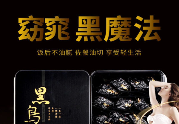 Oil cut black oolong tea high concentration Fujian premium tea charcoal burning technique oolong tea small package gift box 250g - Image 6