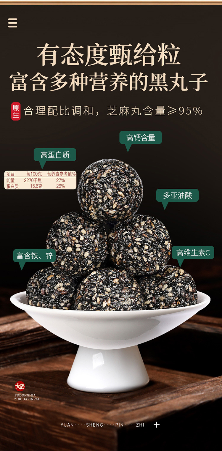 黑芝麻丸126g_06.jpg