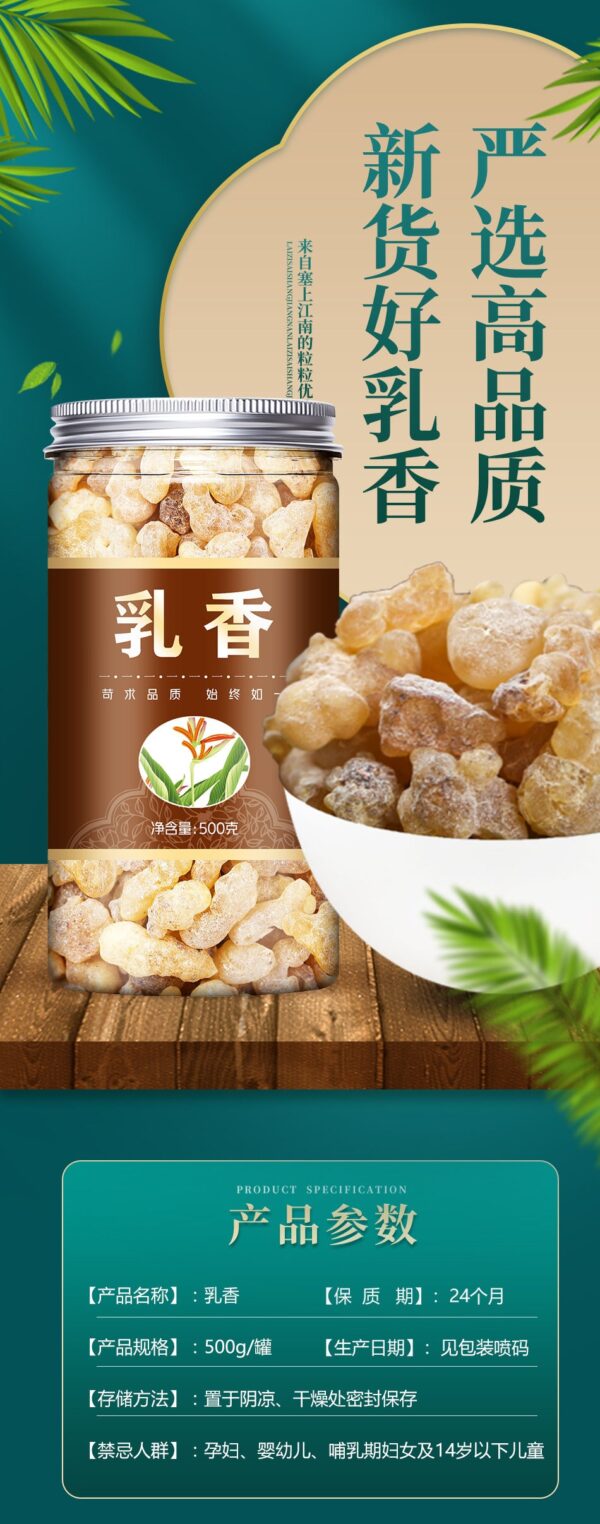 Frankincense Chinese Herbal Medicine 500g Official Genuine Flagship Store Wild Premium Frankincense Horsetail Non-fried Frankincense Chinese Herbal Medicine - Image 6