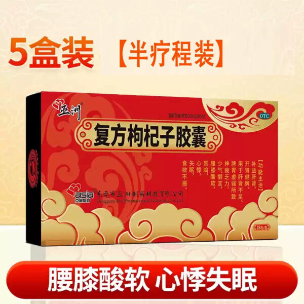 Asia Pharmaceutical Compound Lycium Berry Capsules Sinopharm Zhunzi otc Nourishes Liver and Kidney Fatigue Waist Acid Insomnia 18 - Image 10
