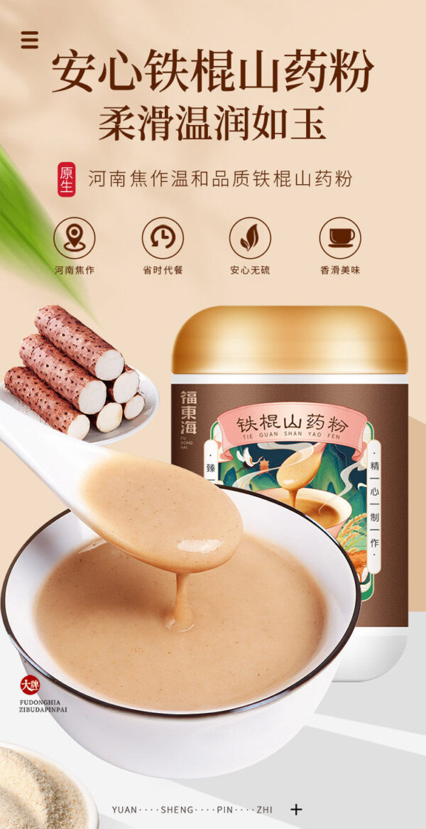 Fudonghai yam powder 500g/can Henan iron bar yam cooked Huaishan nutritious breakfast meal replacement powder wholesale distribution - Image 6