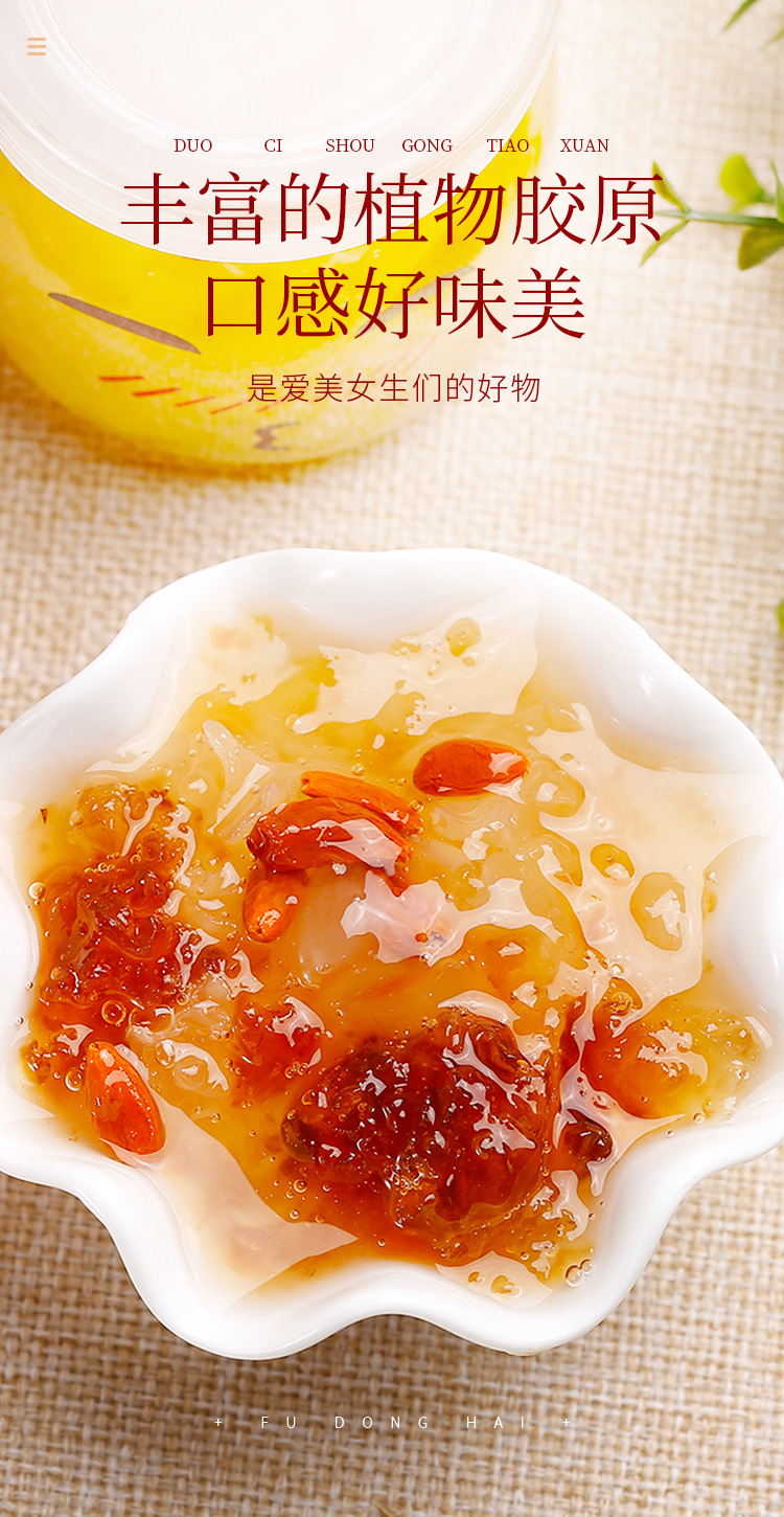 桃胶250克详情页_09.jpg
