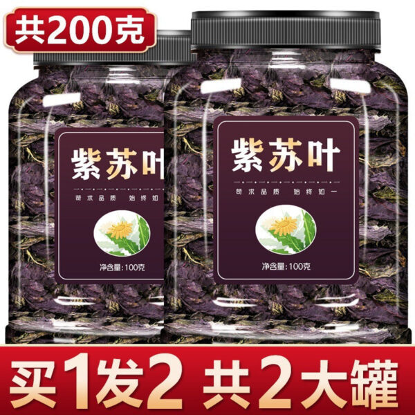 Dried perilla leaves, fresh Chinese medicine, edible perilla leaves, tea, barbecue, remove fishy seeds, soda seedlings, powder, bath and soak feet