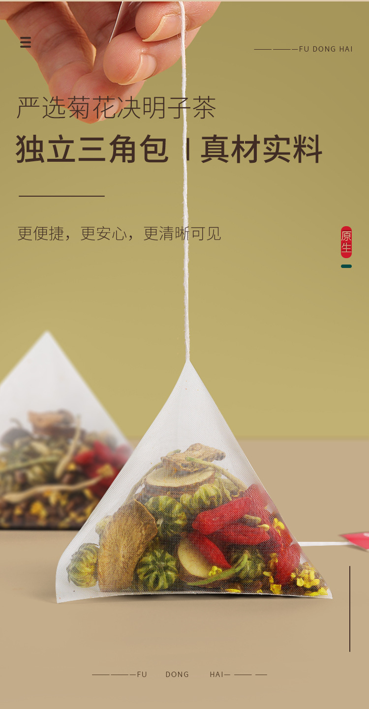 菊花决明子茶详情页_06.jpg
