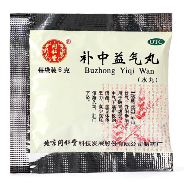Beijing Tong Ren Tang Buzhong Yiqi Pills 6g * 18 bags Yiqi Spleen and Stomach Weakness Body Tiredness, diarrhea, fatigue, abdominal distension - Image 8